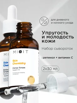 Сыворотки для лица от пигментных пятен Skin Chemistry