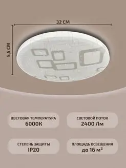 Люстра LED потолочная светодиодная "МОДЕРН" 24Вт