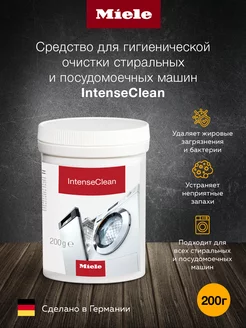 IntenseClean для чистки ПММ и стиральных машин