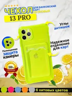 Прозрачный чехол на iPhone 13 Pro с картой силиконовый