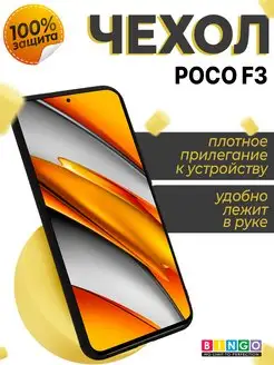 чехол на POCO F3 ультратонкий матовый милый