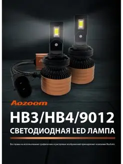 Led лампы HB3 HB4 9005 9006 светодиодные с обманкой