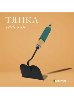 Тяпка посадочная