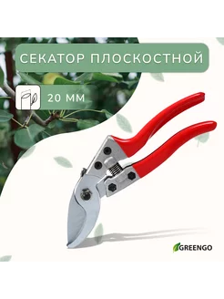 Секатор плоскостной для сада