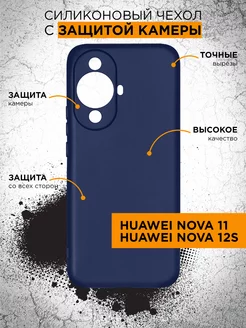 Силиконовый чехол для Huawei Nova 11 Huawei Nova 12S