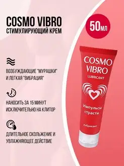 Смазка разогревающая Cosmo Vibro жидкий вибратор 50 гр