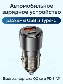 Автомобильное зарядное устройство USB, Type-C