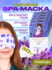 Маска паровая СПА для глаз сна, 30 шт бренд HOT EYE MASK продавец Продавец № 46111