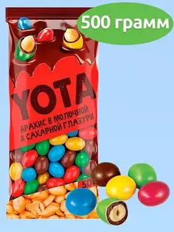 Драже арахис в шоколадной глазури M&M's, 500 грамм