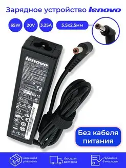 Блок питания для ноутбука 65W 3.25A