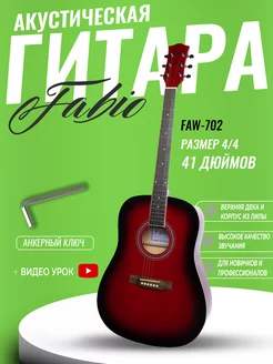 Гитара акустическая шестиструнная 4 4 41 дюйм FAW 702TWRS