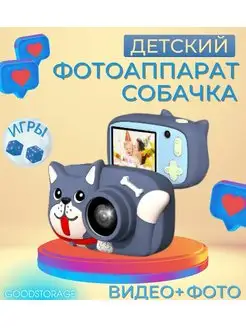 Детский фотоаппарат "Собачка"