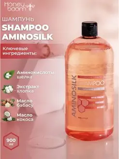 Шампунь укрепляющий Shampoo Aminosilk 900 мл