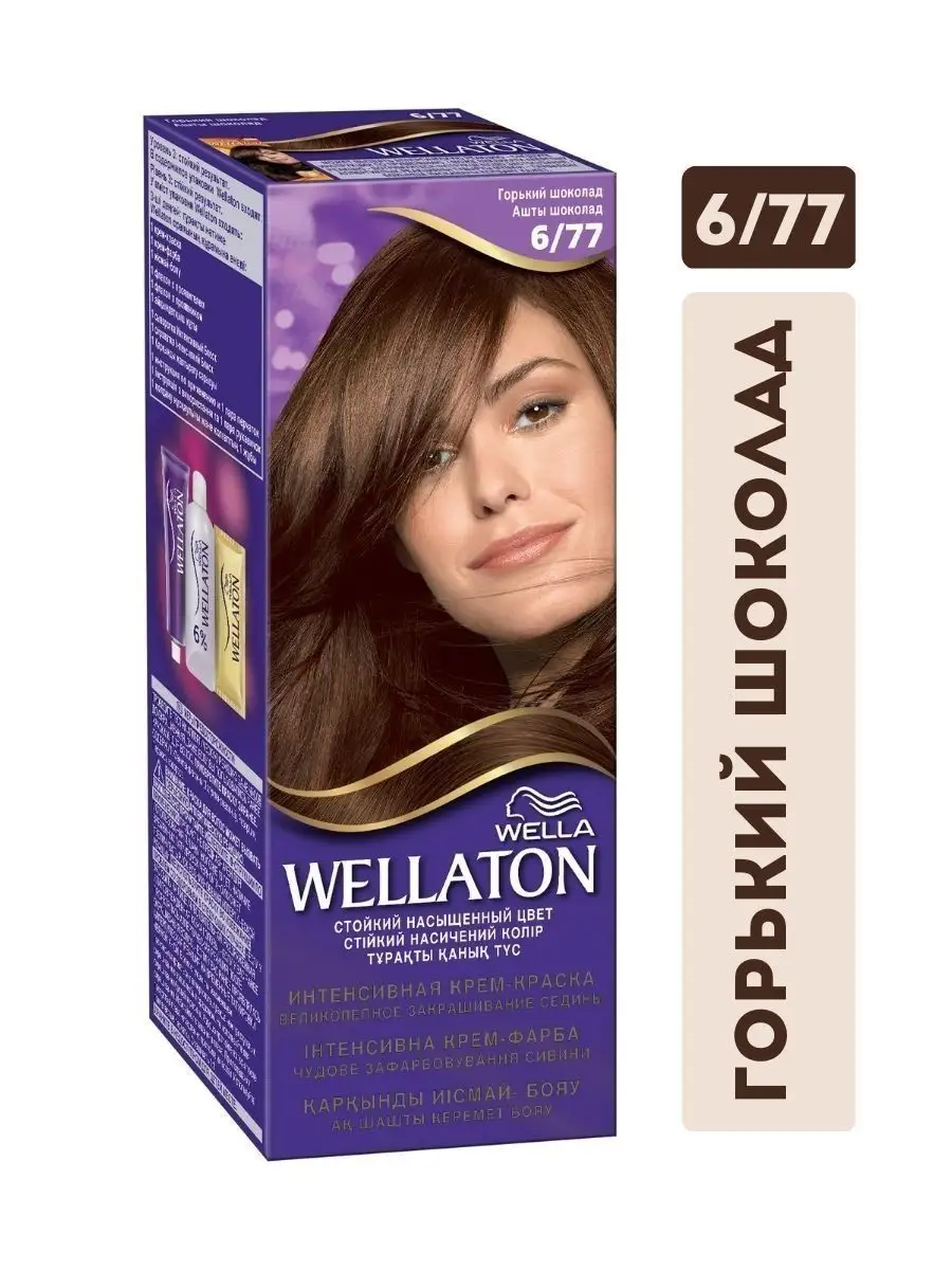 Wellaton 4 0 Темный Шоколад Купить