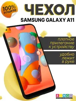 чехол на SAMSUNG Galaxy A11 ультратонкий матовый милый