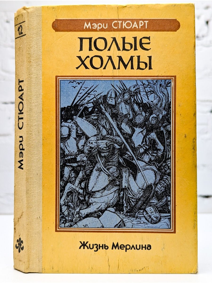 Книги холмов