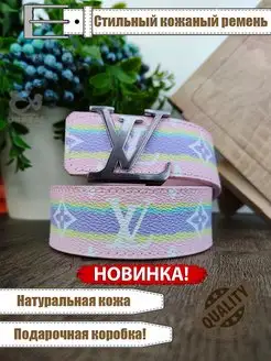 Кожаный стильный ремень Louis Vuitton в подарок