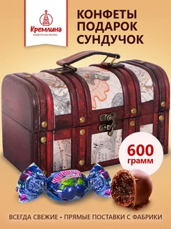 Конфеты шоколадные подарочные новогодние Сундук .600г