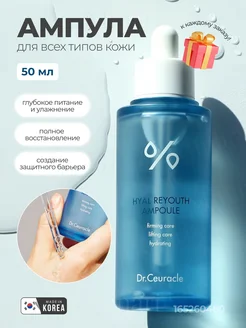 Увлажняющая ампульная сыворотка Hyal Reyouth Ampoule