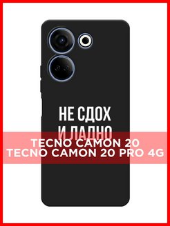 Tecno 20 pro