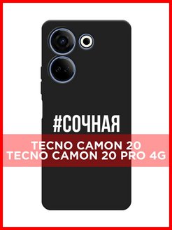 Tecno 20 pro