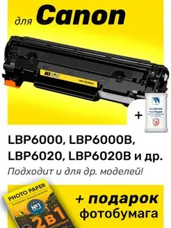 Картридж к Canon LBP6000, LBP6020, LBP6020B (CE285A)