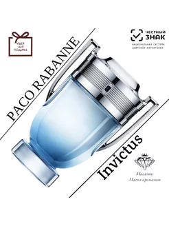 Туалетная вода Paco Rabanne Invictus