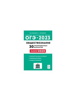 25 задание обществознание 2023. ОГЭ биология 9 класс 2023. Биология тематический тренинг 2023 ЕГЭ Кириленко. Кириленко подготовка к ОГЭ по биологии 2023. ОГЭ 2020 биология тематический тренинг Кириленко ответы.