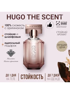 HUGO BOSS The Scent Le Parfum 100мл