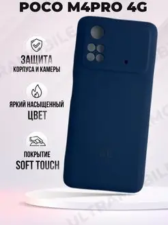 Чехол для Poco M4 Pro 4G