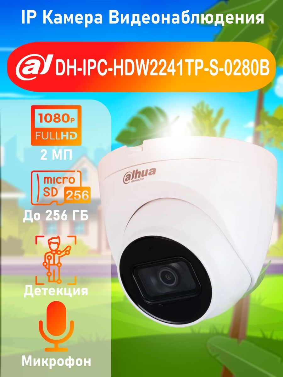 Dahua dh ipc hdw2449tp s il 0280b