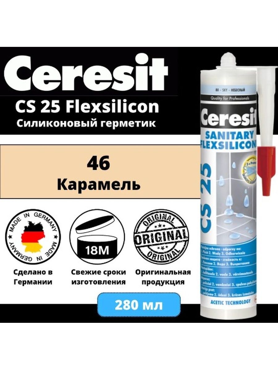 Церезит карамель. Sealant герметик. Затирка силикон.Ceresit CS 25 Жасмин 280 мл. Шумоизоляционный силикон. Анитарный силикон Ceresit Манхеттен (10.