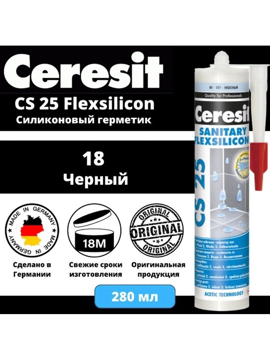 Церезит cs25