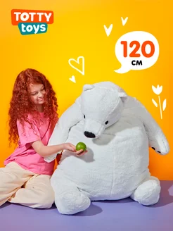 Мягкая игрушка мишка плюшевый 120 см для детей ikea