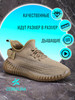 кроссовки бренд Yeezy Boost продавец Продавец № 1296461