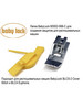 Лапка B5002-06B-C бренд Babylock продавец Продавец № 216207