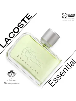 Lacoste Essential 125мл