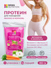 Протеин для похудения яблоко-морковь бренд Newa Nutrition продавец Продавец № 31987