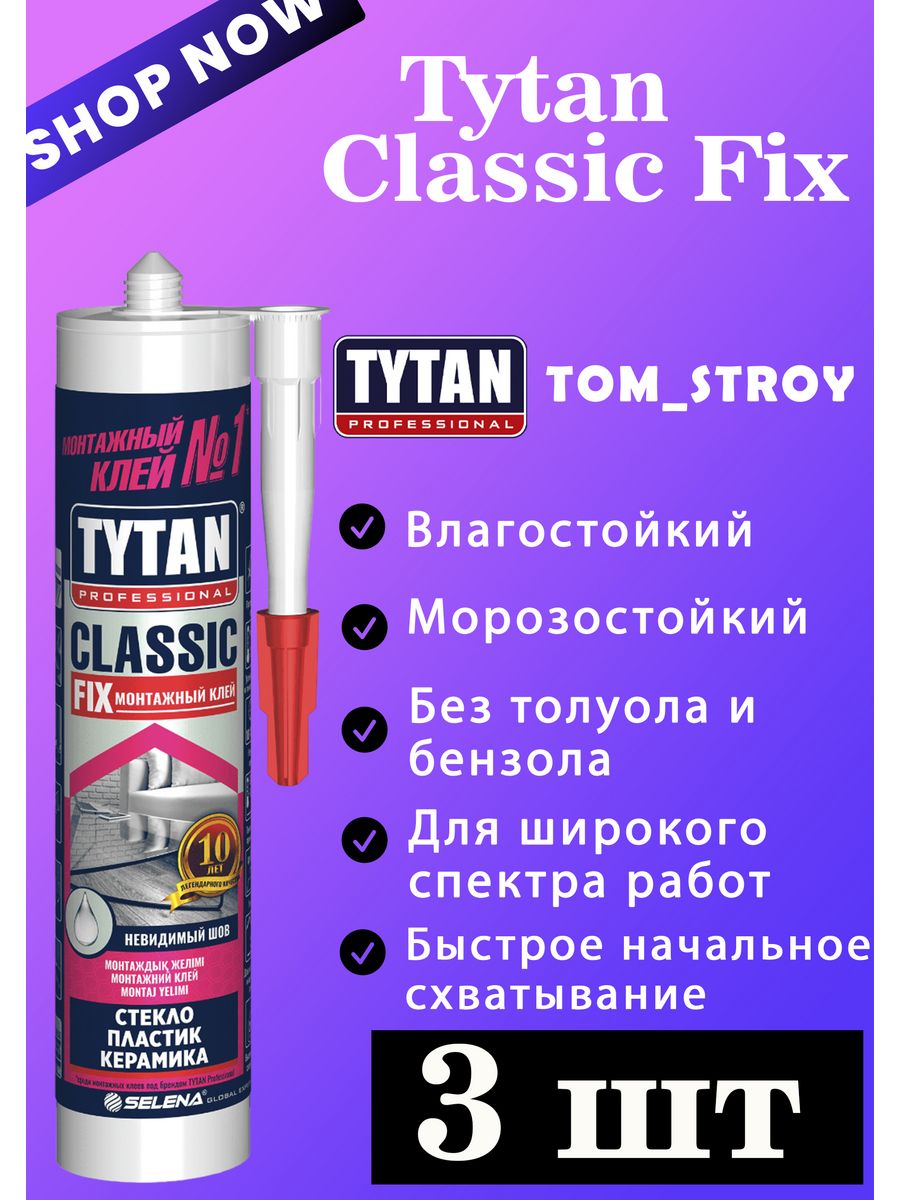 Tytan professional classic fix