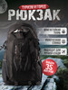 Туристический рюкзак 35 литров тактический бренд ARMORCITY продавец Продавец № 909899