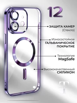 Чехол на iPhone 12 Фиолетовый Прозрачный MagSafe