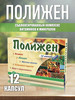 Комплекс витаминов полижен бренд World Medicine продавец Продавец № 1200733