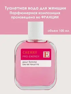 Туалетная вода Pro-energy Cherry духи 100 мл