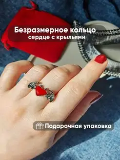 Кольцо женское бижутерия сердце