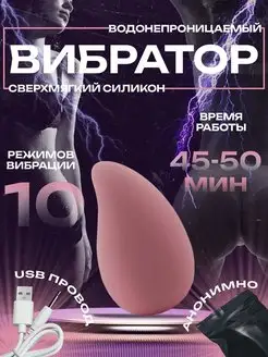 Мини вибратор клиторальный