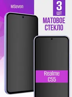 Матовое защитное стекло на Realme C55 Рилми С55