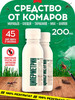Средство от насекомых вредителей 100мл - 2шт бренд Циперметрин продавец Продавец № 422948