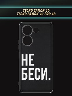 Tecno 20 pro