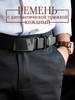 Ремень натуральная кожа с автоматической пряжкой бренд New collection belt продавец Продавец № 420395