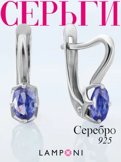 Серьги серебро 925 серебряные длинные с камнем